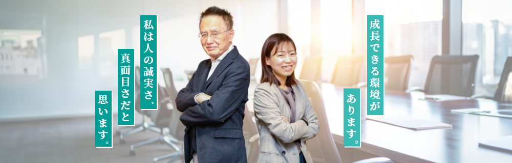 株式会社INA新建築研究所の再開発プランナー 宮下仁氏（1974年入社）と松葉智子氏（2019年入社）が語る誠実さと成長環境